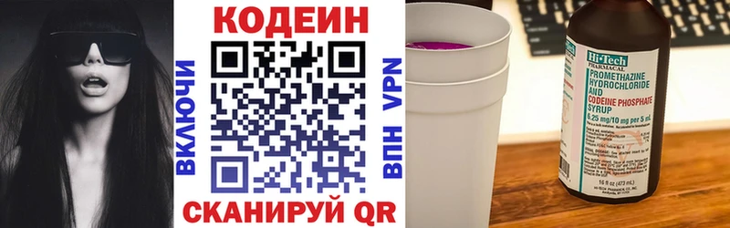 Codein Purple Drank даркнет сайт Белоозёрский