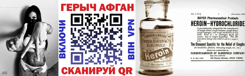 Героин герыч  shop Telegram  Белоозёрский  как найти наркотики 